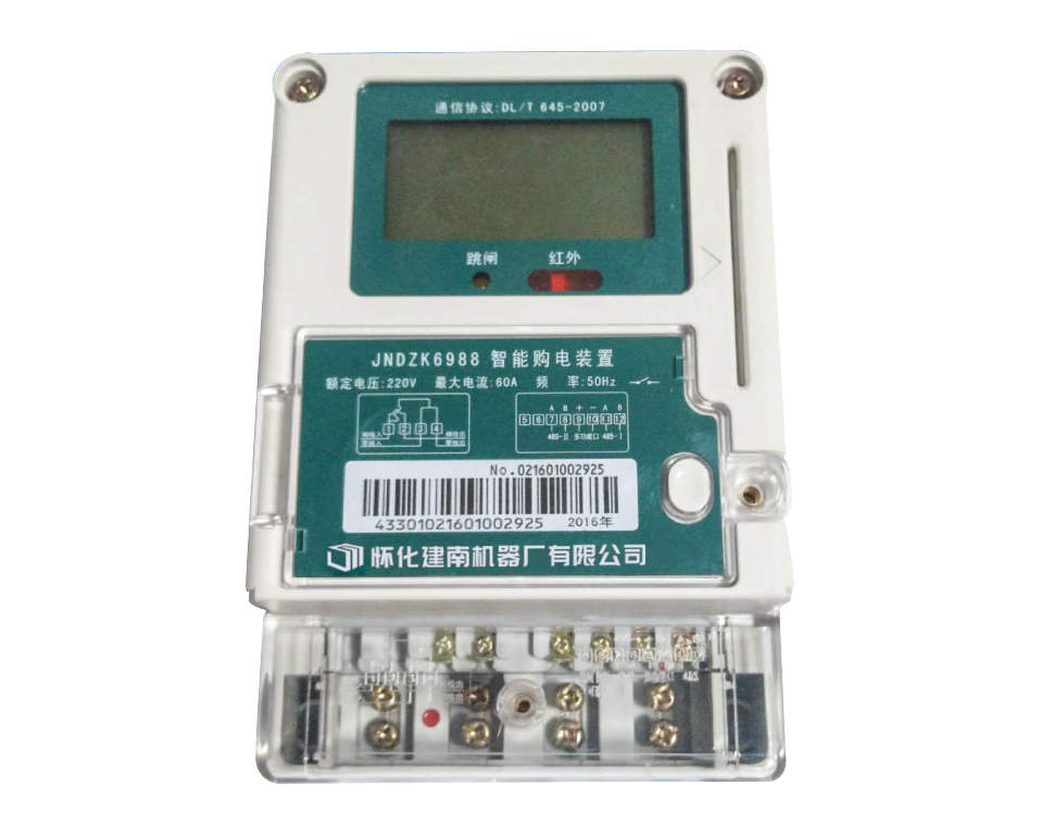 智能購(gòu)電裝置（灌溉表）