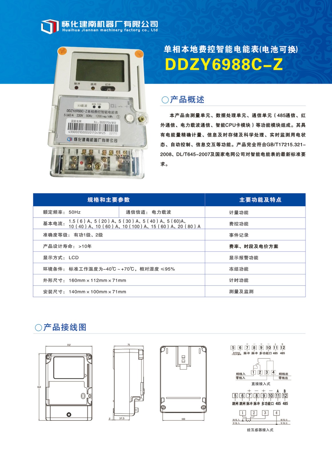 1728627635318939.jpg DDZY6988C-Z(電池可換).jpg