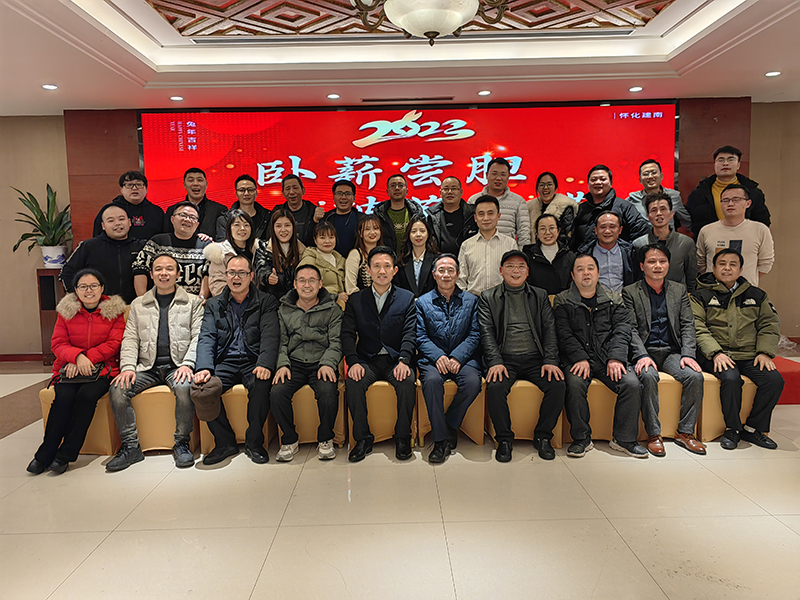 23年年會 23年年會