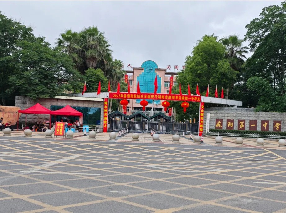 暖心護(hù)航高考 志愿傳遞溫情｜懷化建南機(jī)器廠有限公司組織愛心志愿者“高考暖心服務(wù)隊(duì)”