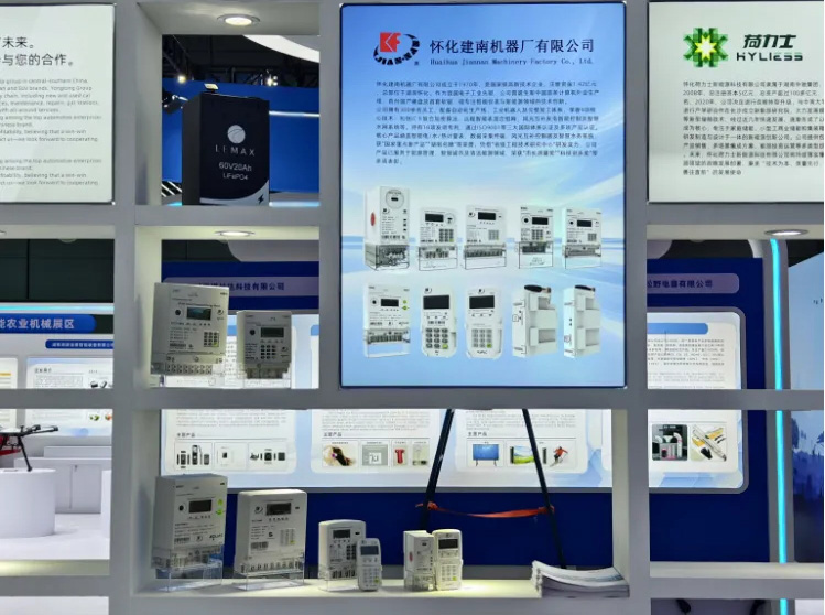 懷化建南機(jī)器廠有限公司亮相“第四屆中非經(jīng)貿(mào)博覽會(huì)”