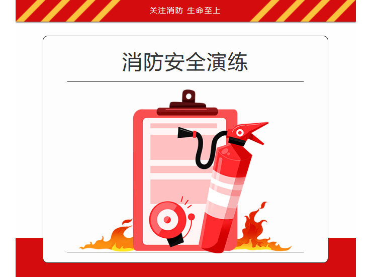 先學(xué)后練，筑牢防線｜懷化建南機(jī)器廠有限公司進(jìn)行消防安全知識(shí)培訓(xùn)和安全演練